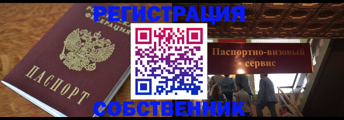 прописка поиск в Верхнем Уфалее