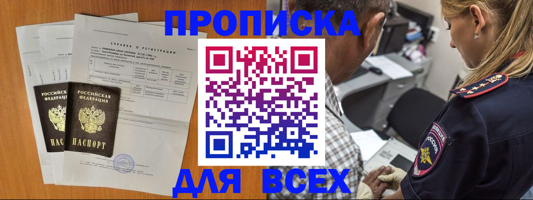 временная регистрация адрес в Верхнем Уфалее